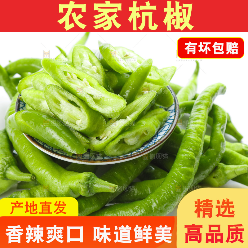 白底上摆放着青尖椒