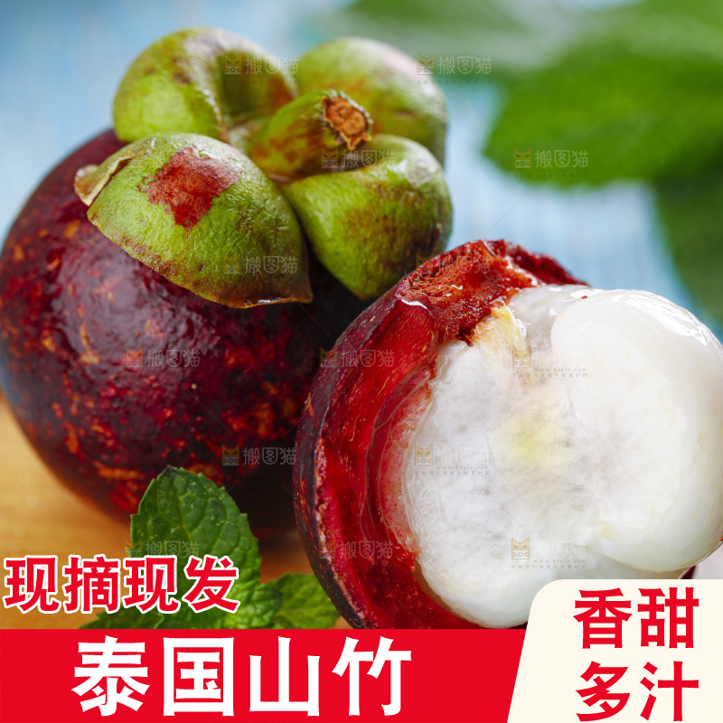 碟子里装着山竹