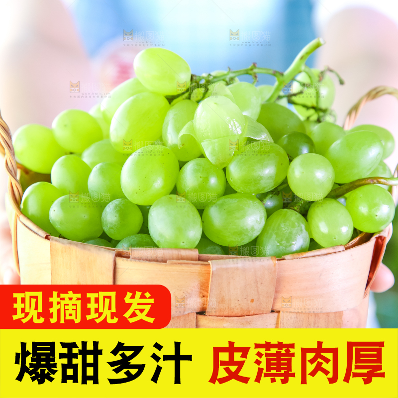 篮子里装着青提葡萄