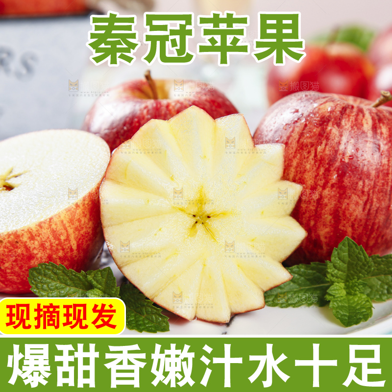 浅底上摆放着秦冠苹果