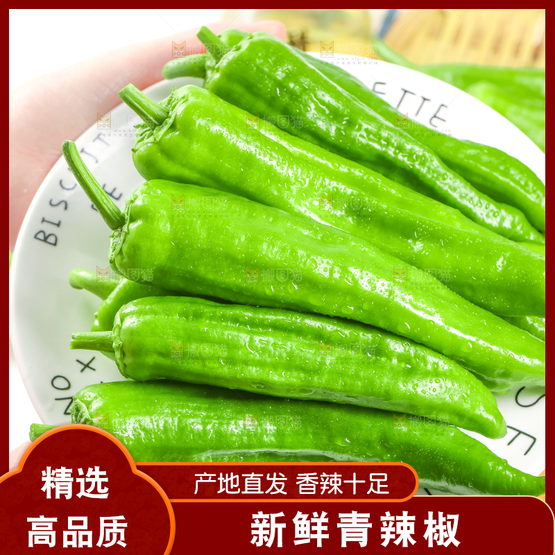 手里拿着青椒