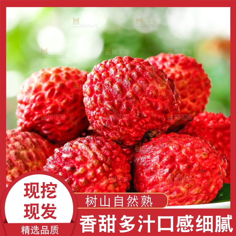 盘子里装着荔枝王