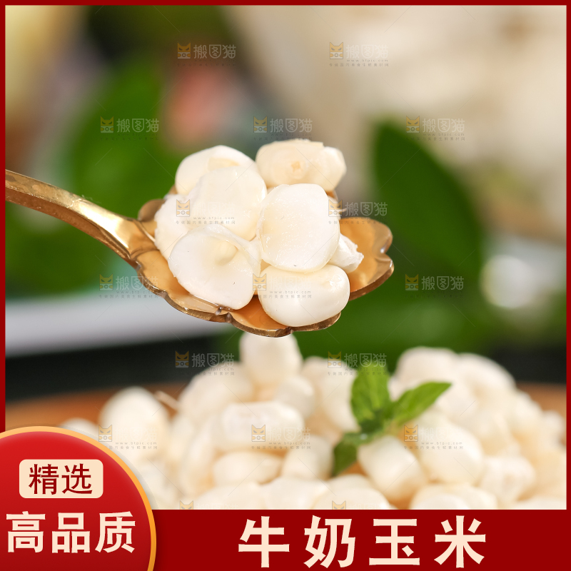盘子里装着白玉米