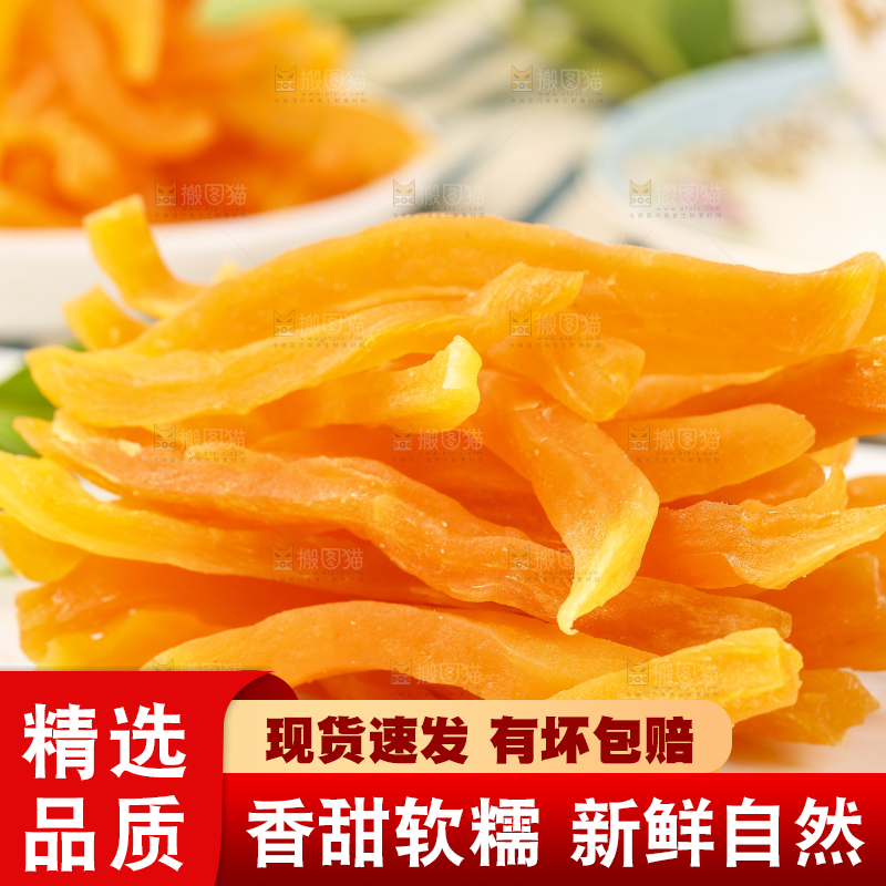 白底上放着红薯条