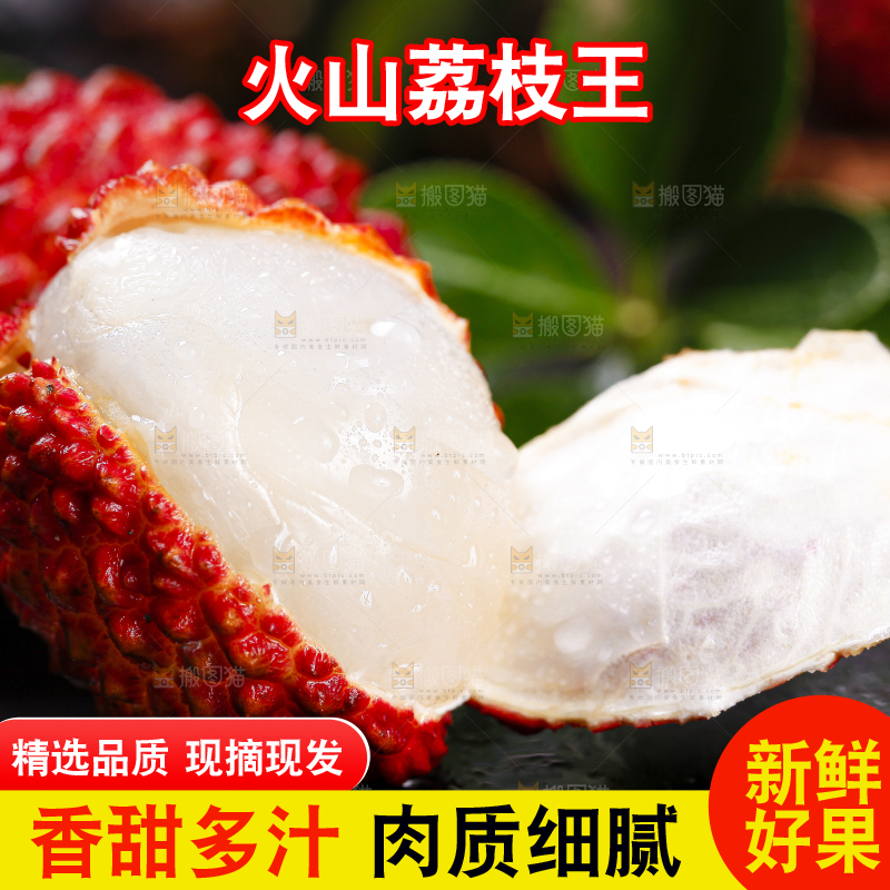 黑底上放着荔枝
