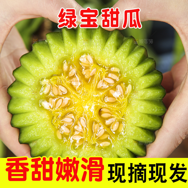 手里拿着绿宝石瓜