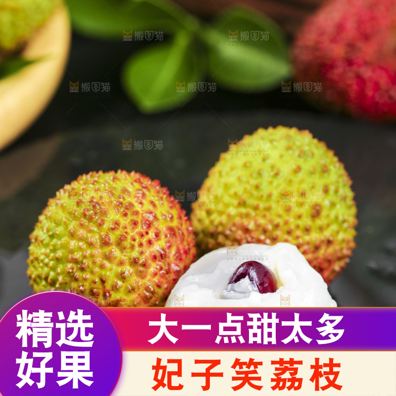 深底上摆放着妃子笑荔枝