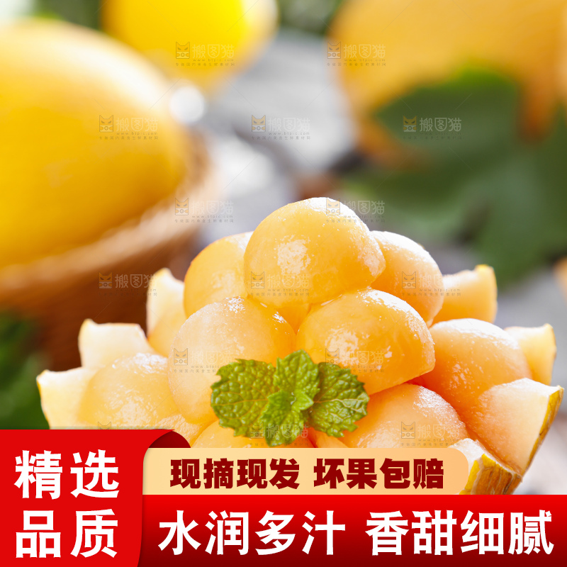手里拿着黄皮蜜瓜