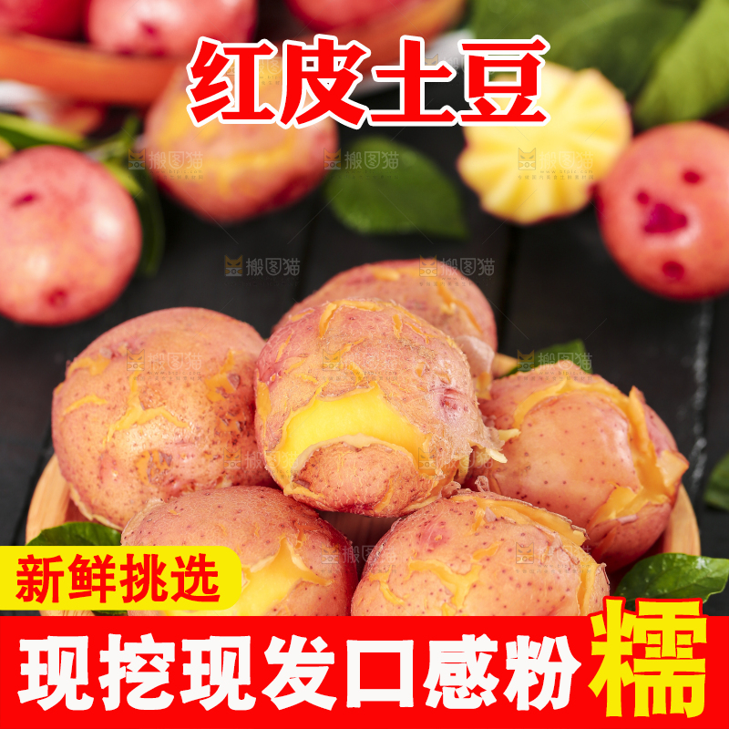 盘子里装着红皮土豆