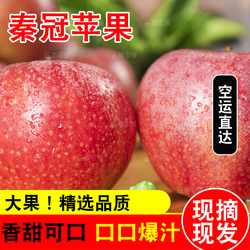 木板上摆放着秦冠苹果