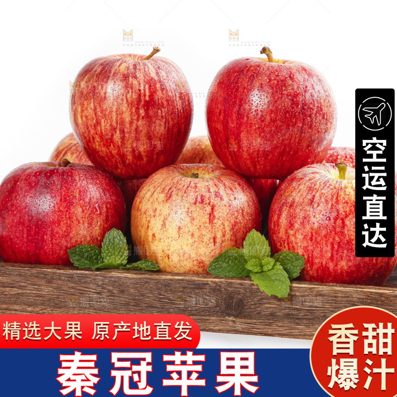 木盒里放着秦冠苹果