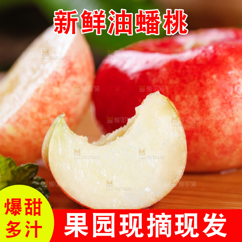 木底上摆放着山东纽扣油蟠桃