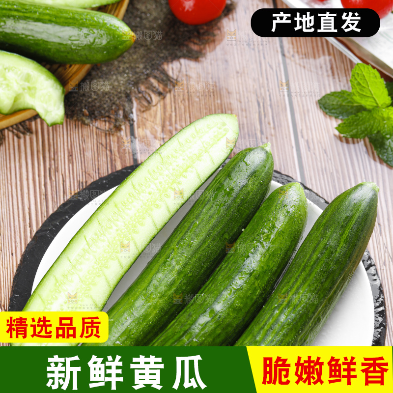 盘子里装着水果黄瓜