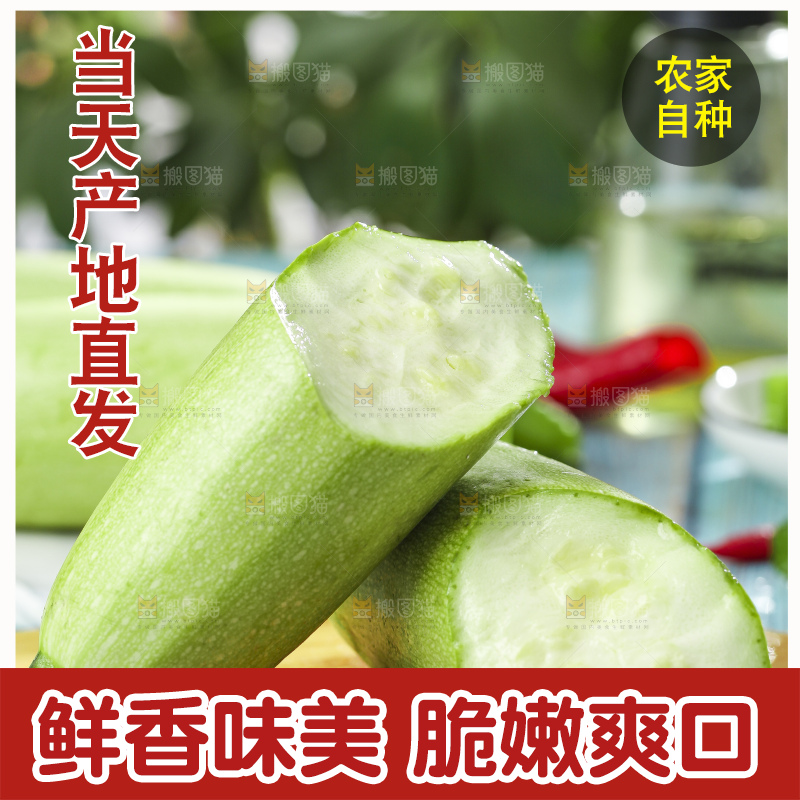 木板上摆放着新鲜西葫芦