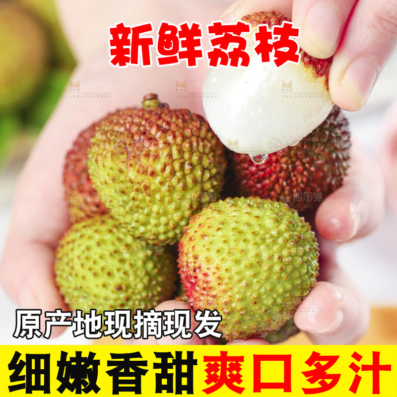 手里捧着妃子笑荔枝