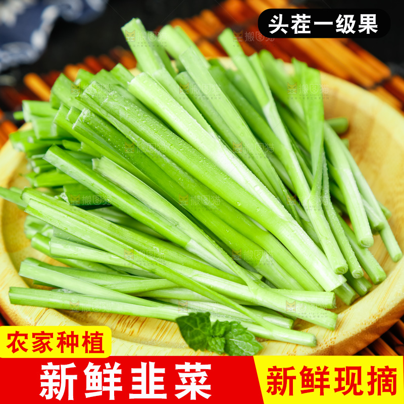 深底上摆放着山东韭菜