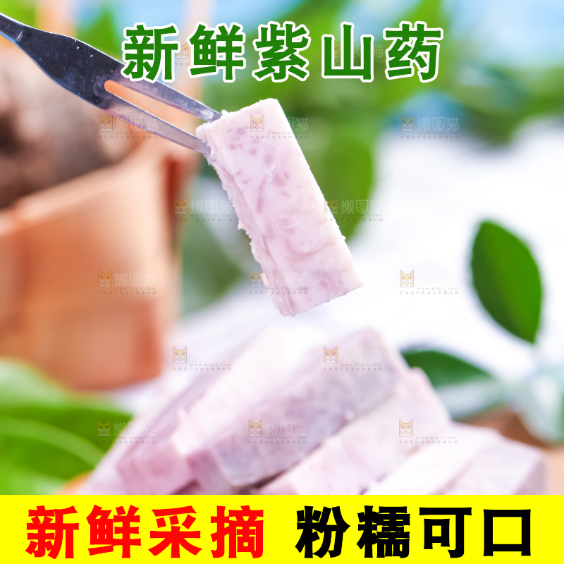 木板上摆放着芋头