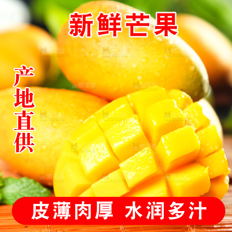 木底上放着上台农芒