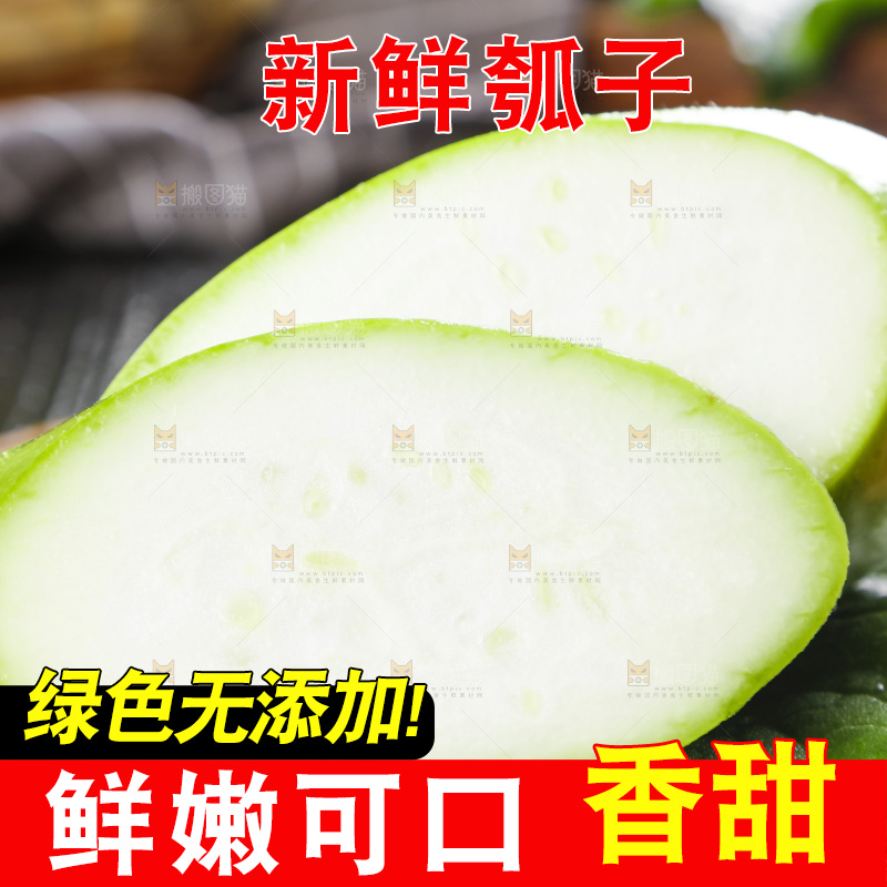 木底上放着菜瓜