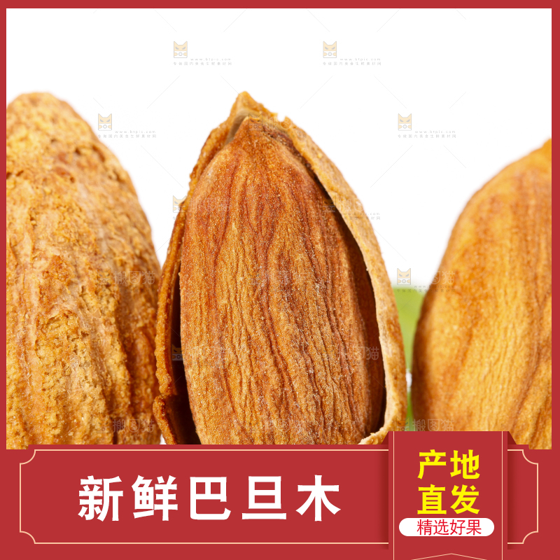 白底上摆放着巴旦木