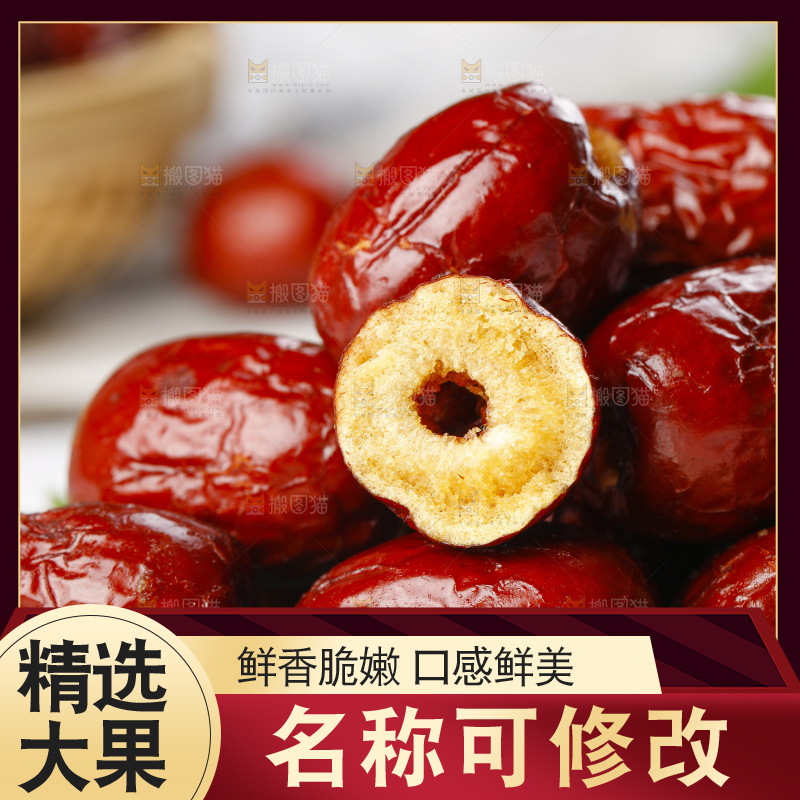 白底上摆放着无核脆枣