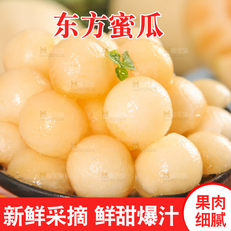 手里端着一盘蜜甜瓜