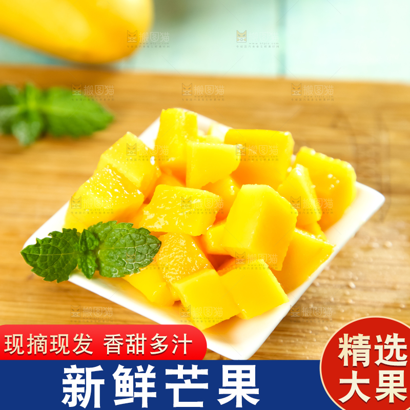 碟子里装着芒果