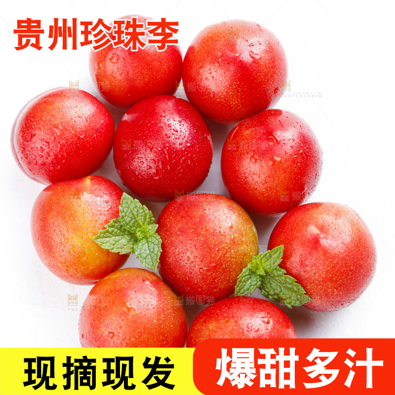 白底上放着珍珠李子