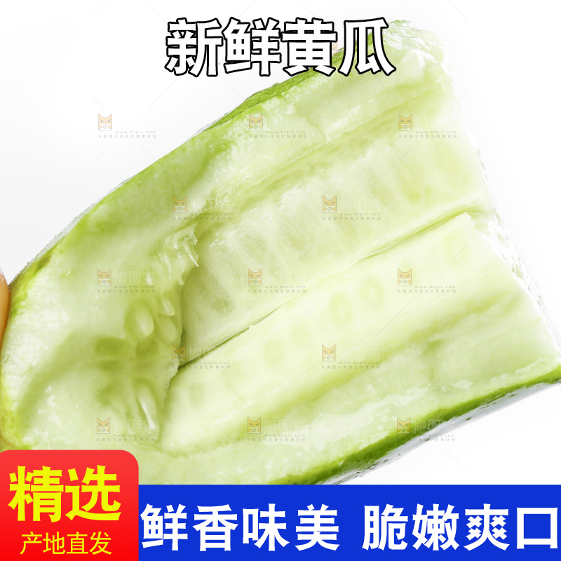 手里拿着黄瓜