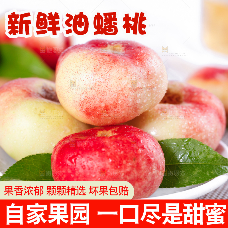 盘子里装着纽扣蟠桃