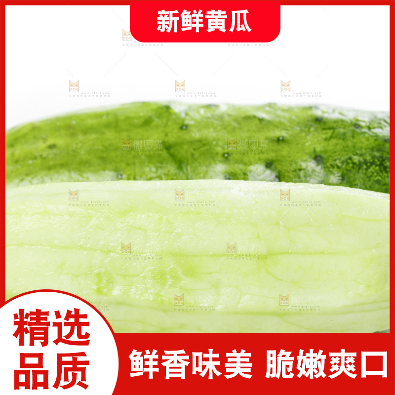 白底上放着刺黄瓜