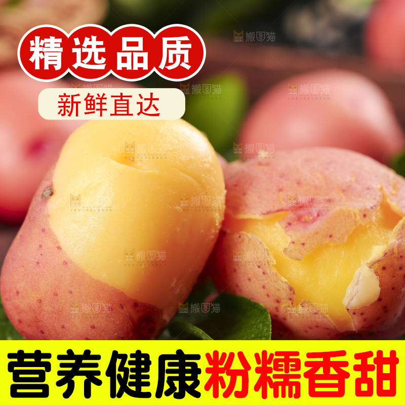 黑底上放着红皮黄心土豆