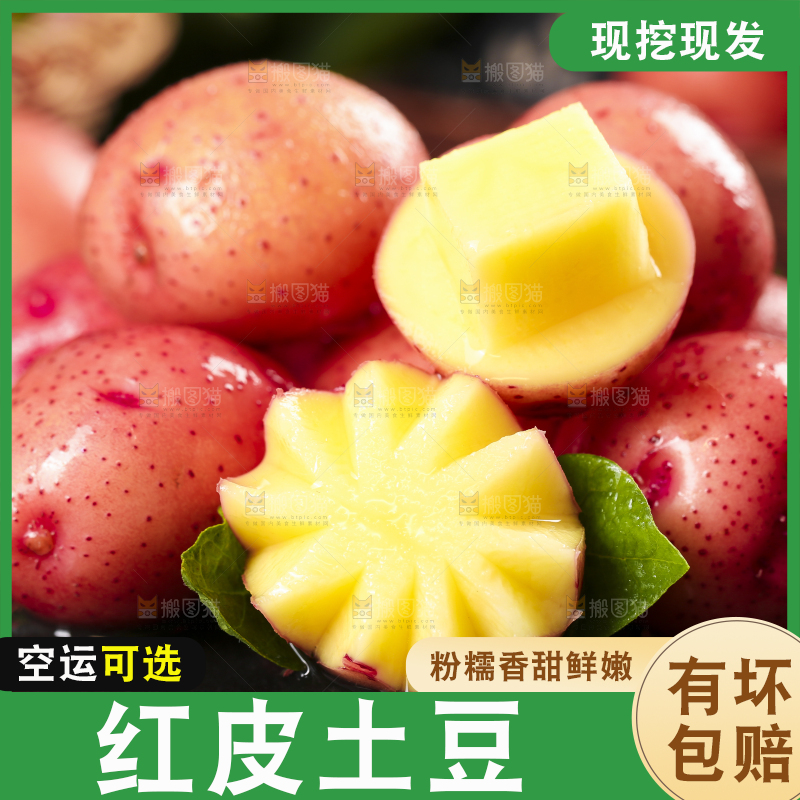 黑底上放着土豆