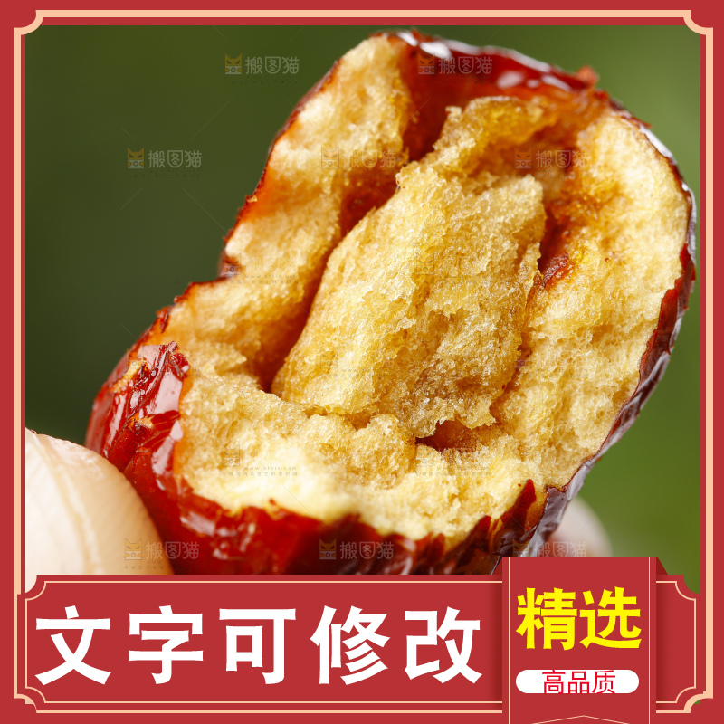 手里拿着香酥脆枣
