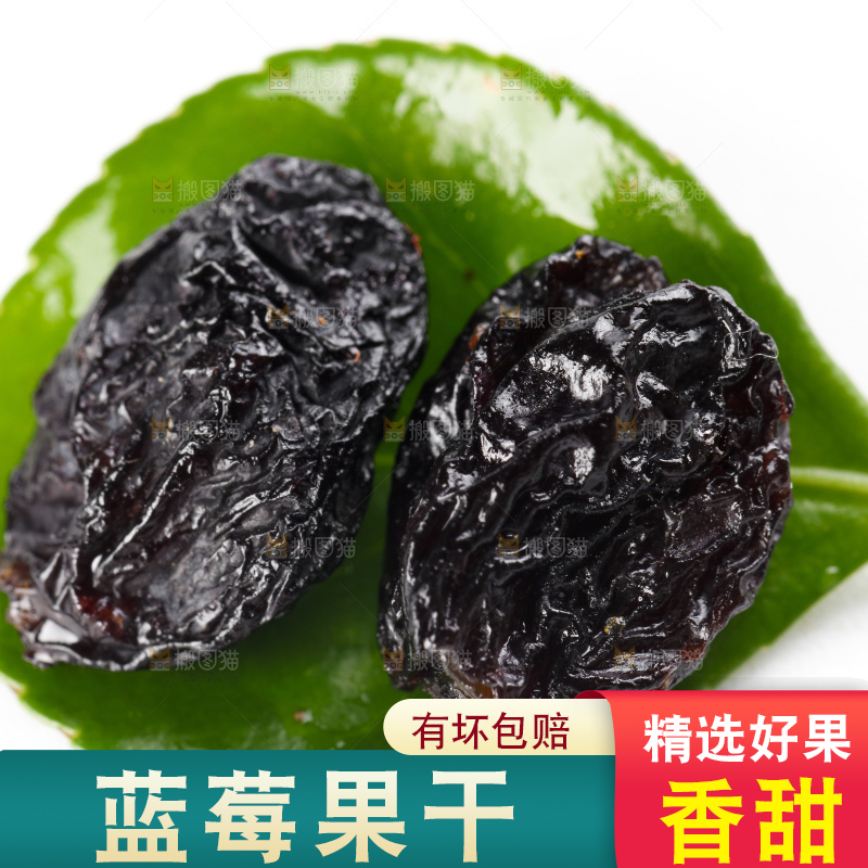 绿叶上摆放着蓝莓干