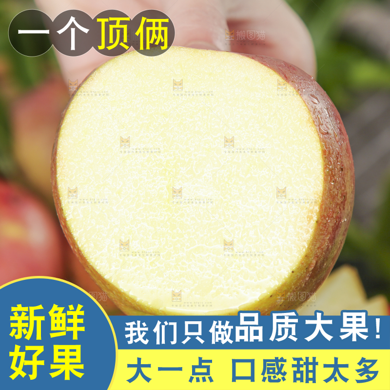 手里拿着秦冠苹果