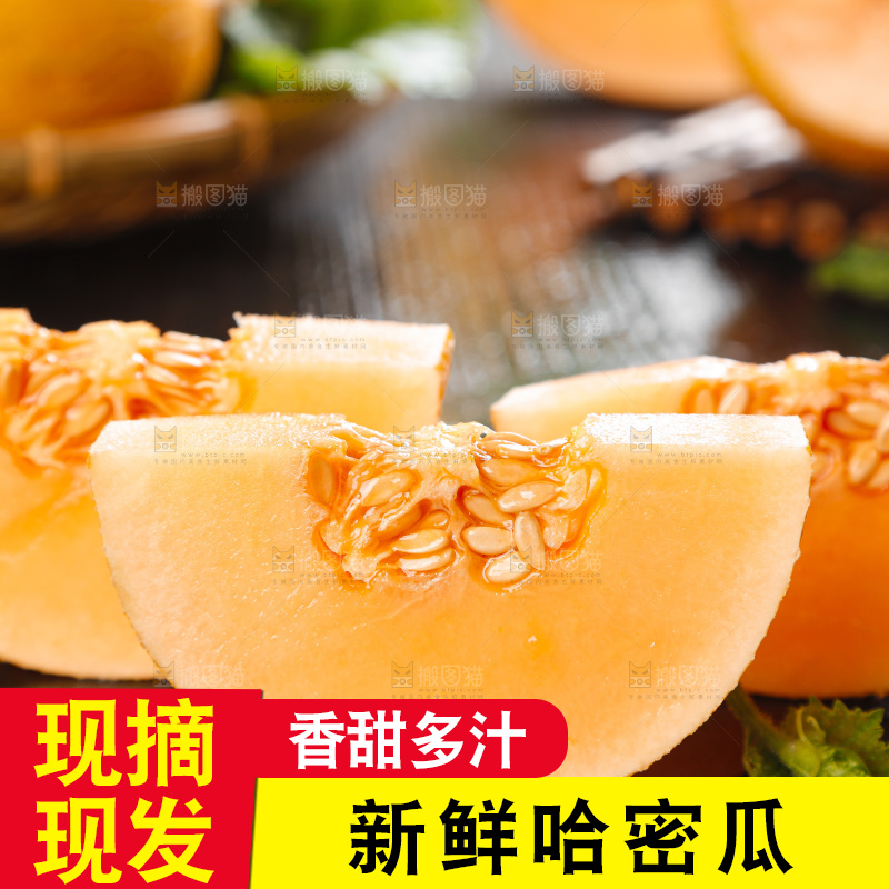 黑底上摆放着吐鲁番火焰蜜瓜