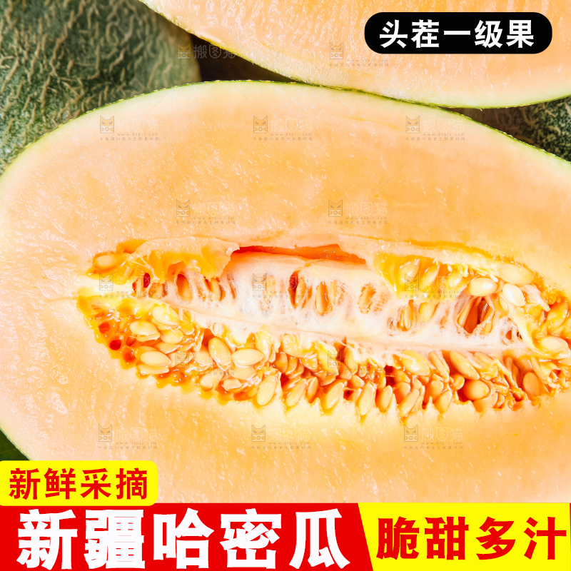 篮子里装着新疆哈密瓜
