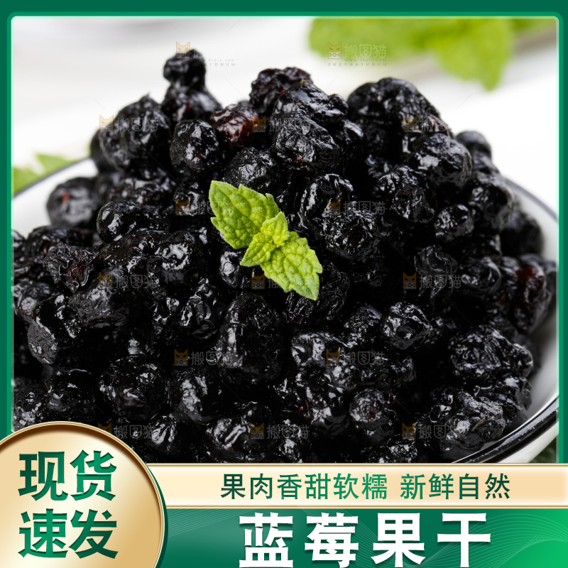 碟子里装着蓝莓果干