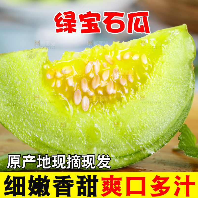 木板上摆放着绿宝石瓜