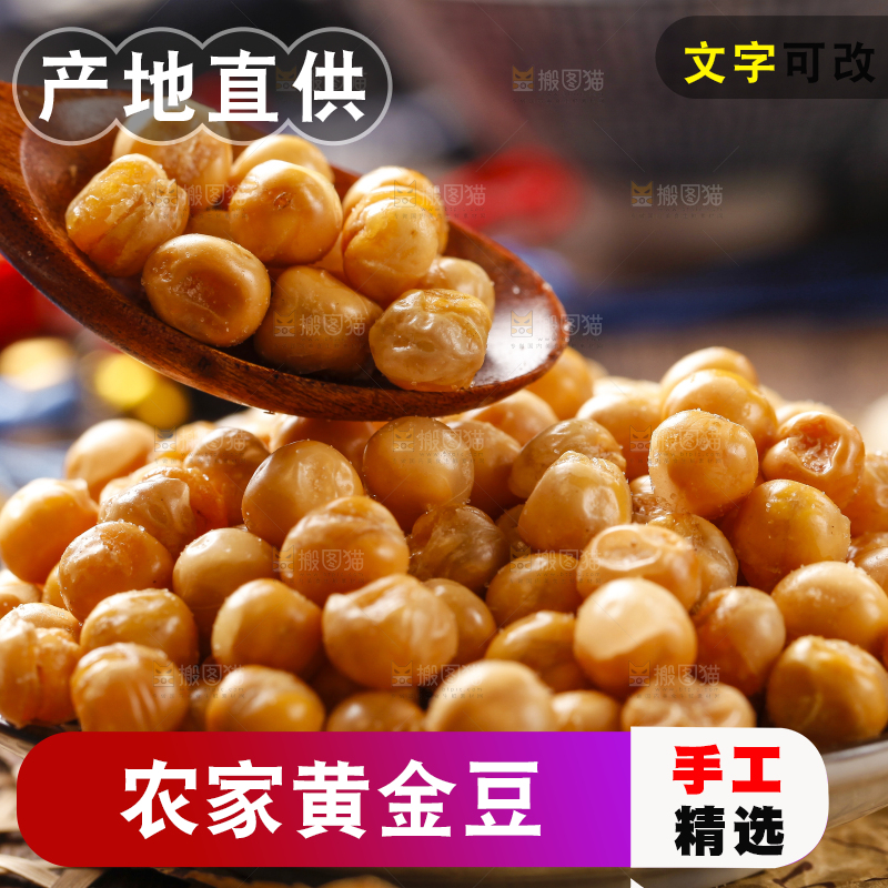 碟子里装着黄金豆
