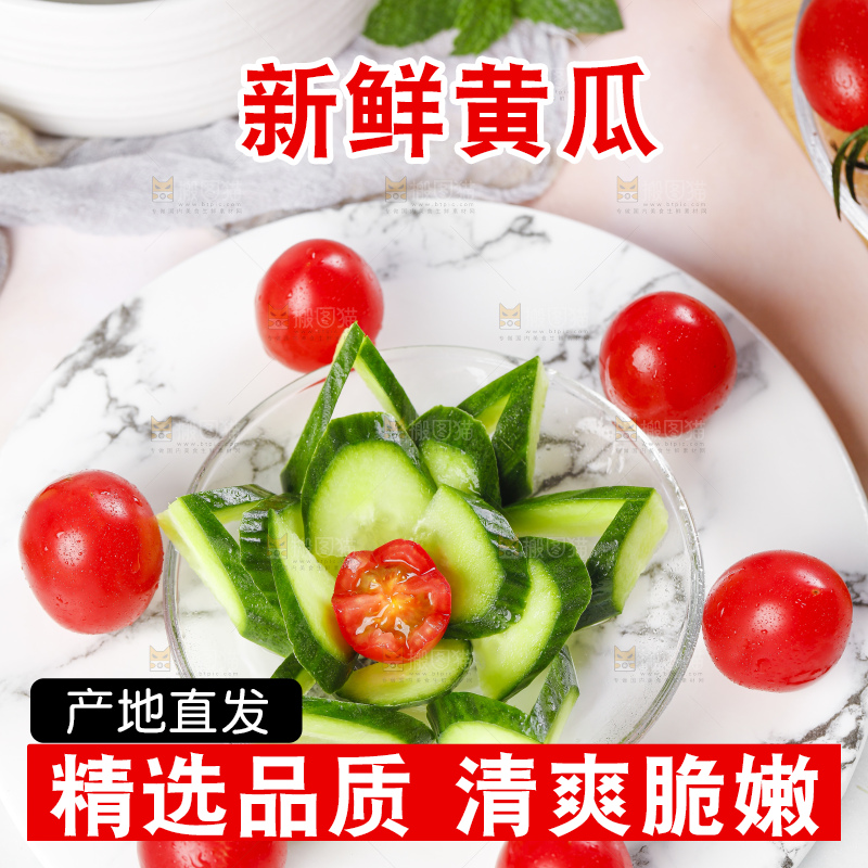 盘子里装着用嫩黄瓜摆放的造型