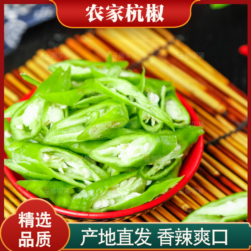 盘子里装着河南杭椒