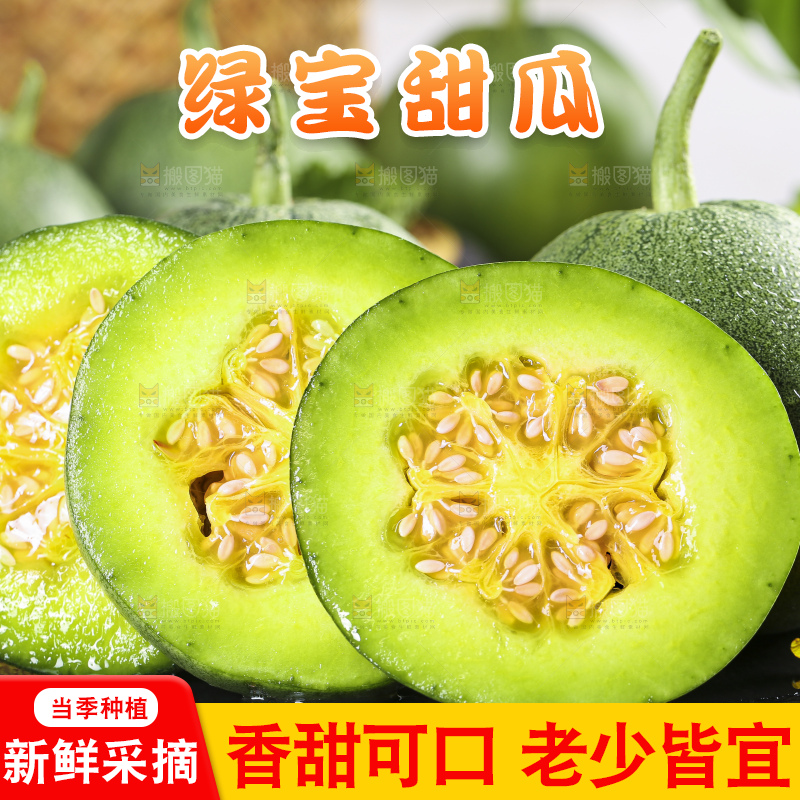 黑底上放着绿宝蜜瓜