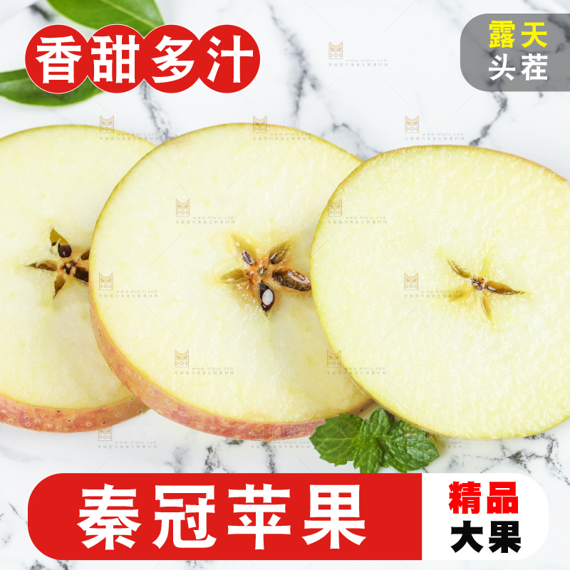 浅底上摆放着秦冠苹果