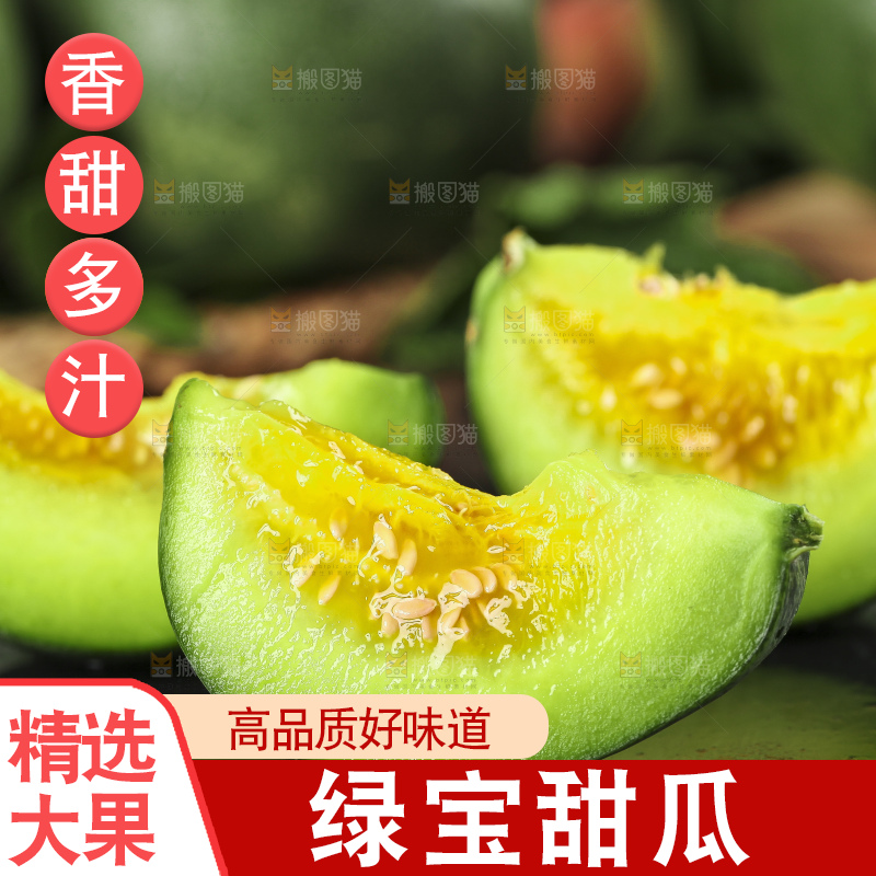 黑底上放着绿宝石瓜