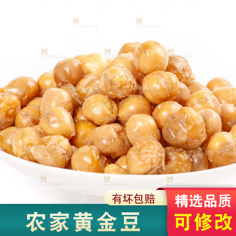 碟子里装着黄金豆