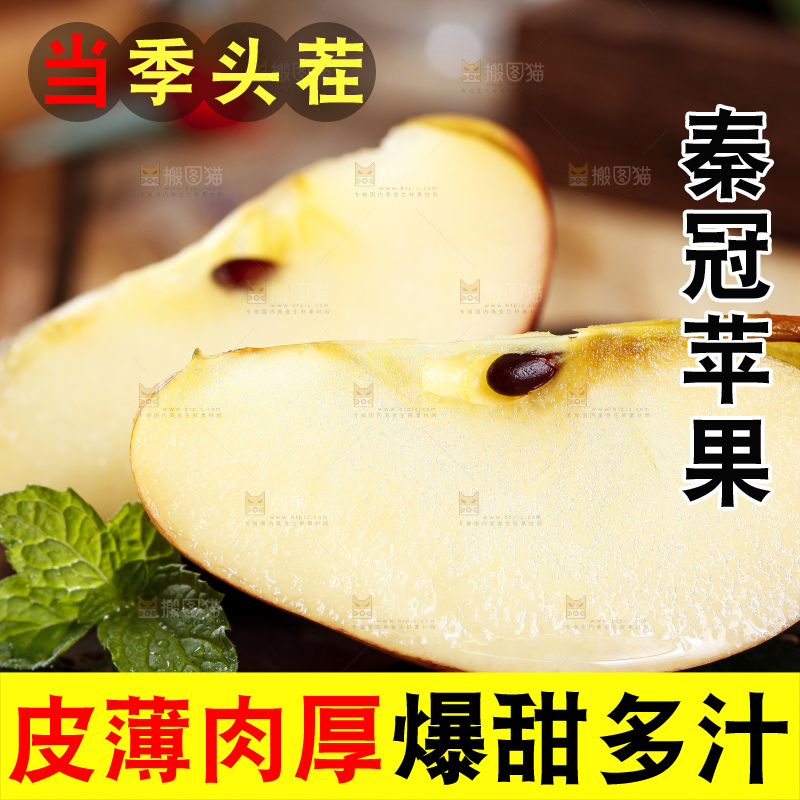 黑底上摆放着秦冠苹果