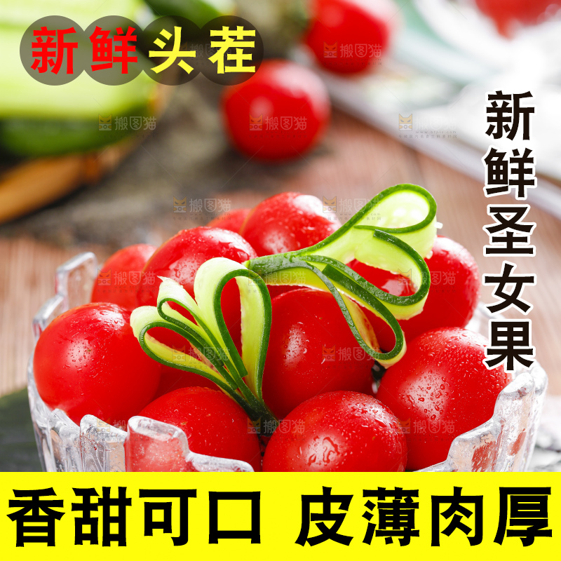玻璃杯里装着圣女果