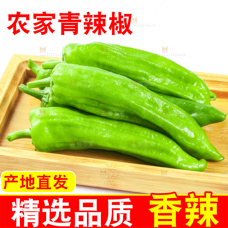 盘子里装着薄皮青椒